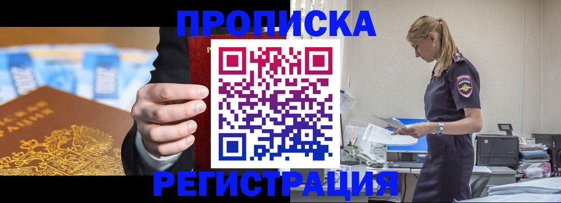 прописка от собственника в Новочебоксарске