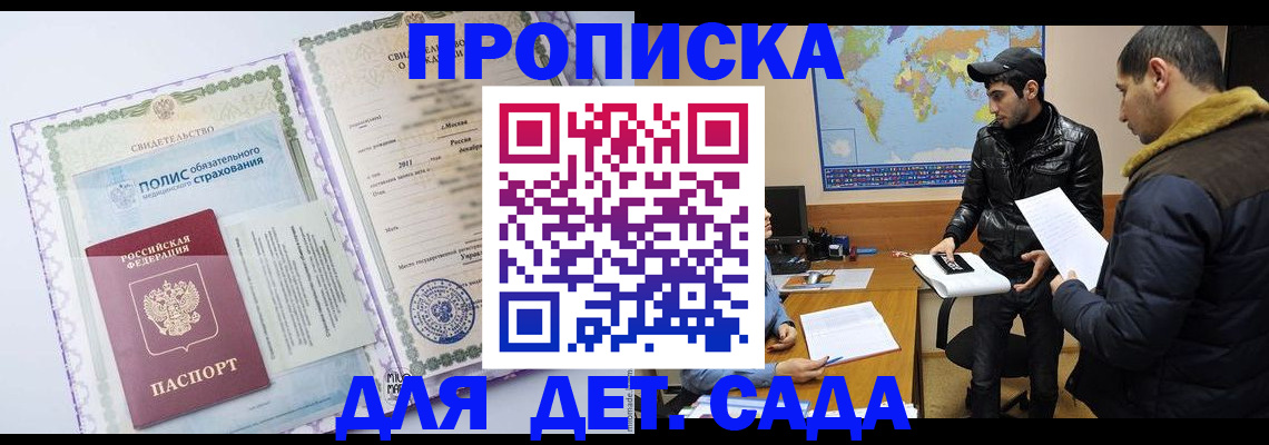 временная регистрация гарантия в Новочебоксарске